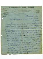 Kenya Uganda Tanganyika 1950's
  Formula Air Letter
  Abdulrasul Haji Jooma (Insdde) Used