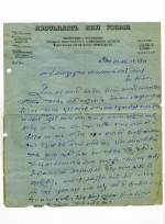 Kenya Uganda Tanganyika 1950's
Formula Air Letter
Abdulrasul Haji Jooma (Insdde) Used