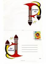Kenya 1998 Greetings Letter (Domestic) Eid Mubarak Mint