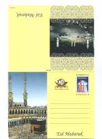 Uganda 2000 Domestic Aerogramme Eid Mabarak ~ Minarets (Mint)