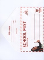 School Post 500/- Envelope Mint