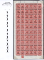 East Africa & Uganda  1919 Surcharge Lower left pane